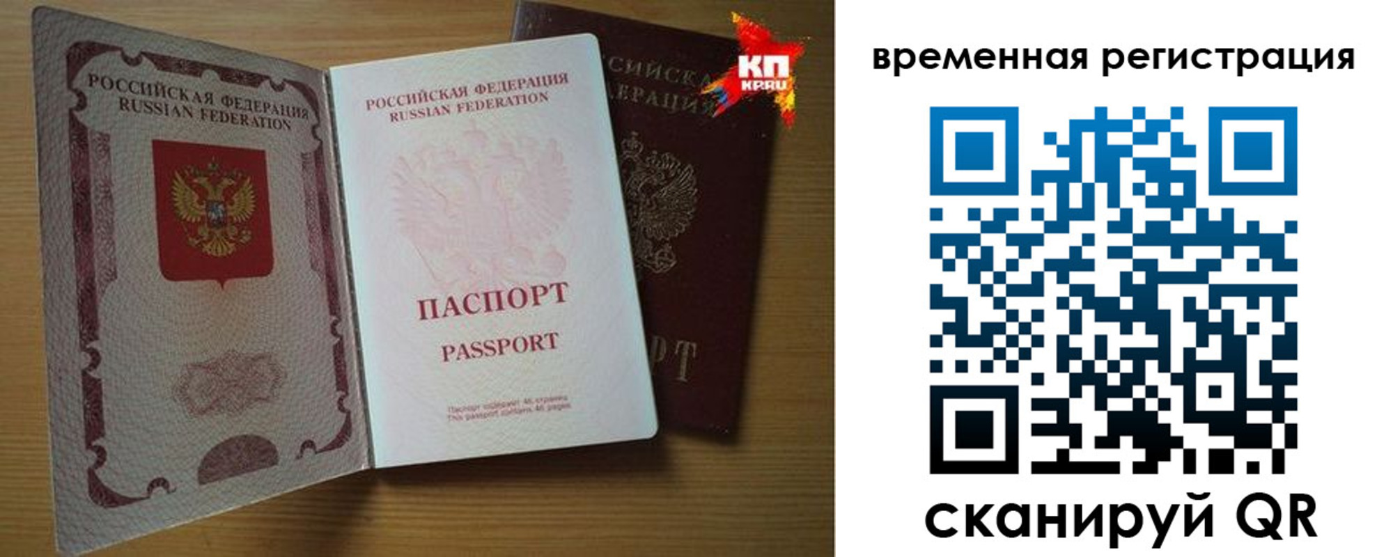 прописка для военкомата в Карпинске