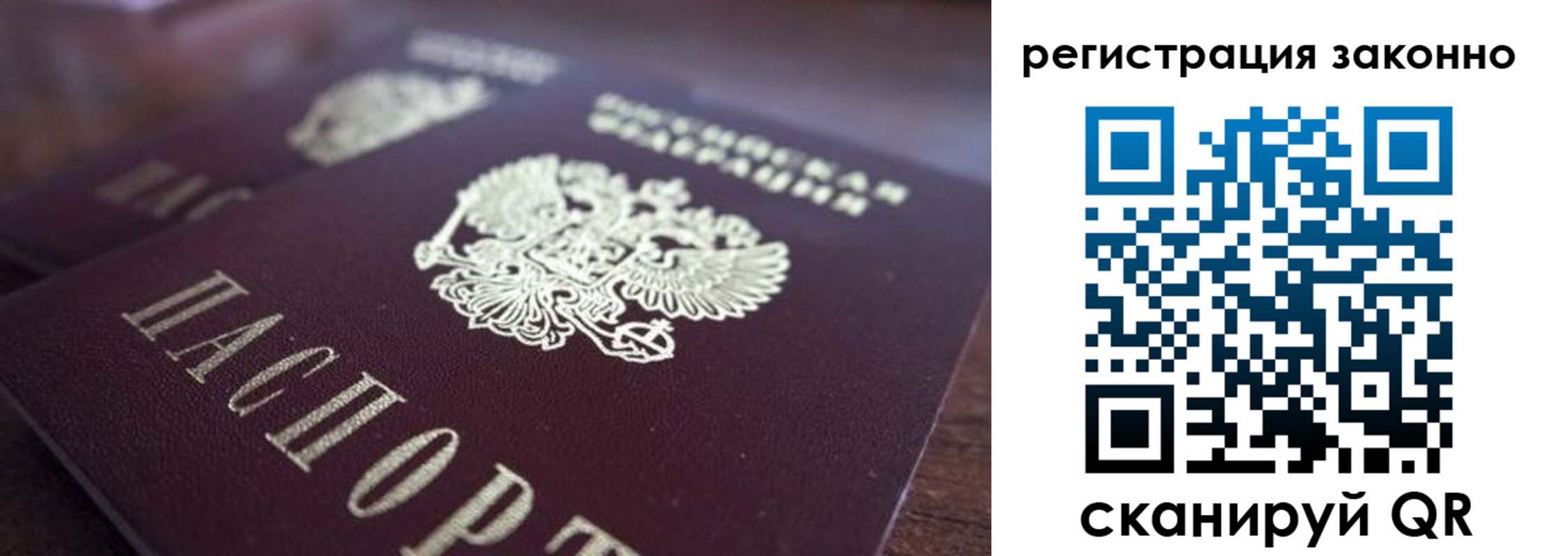 прописка для работы в Карпинске