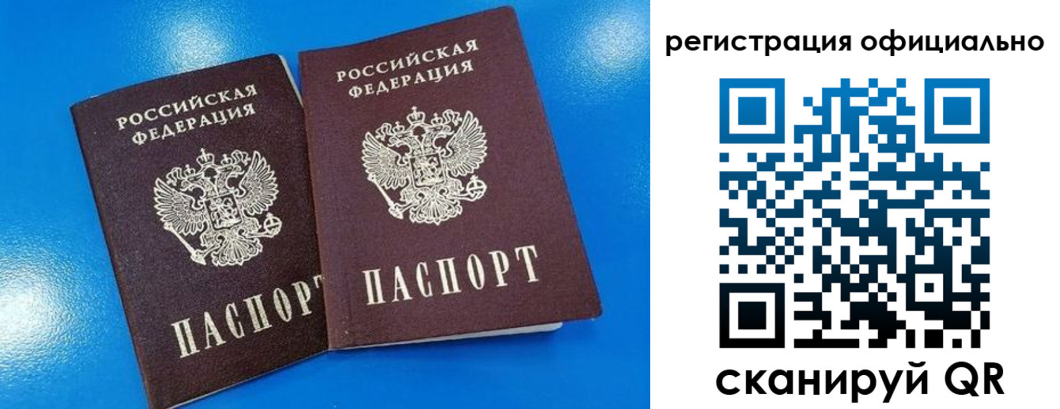 временная регистрация 2025 в Карпинске
