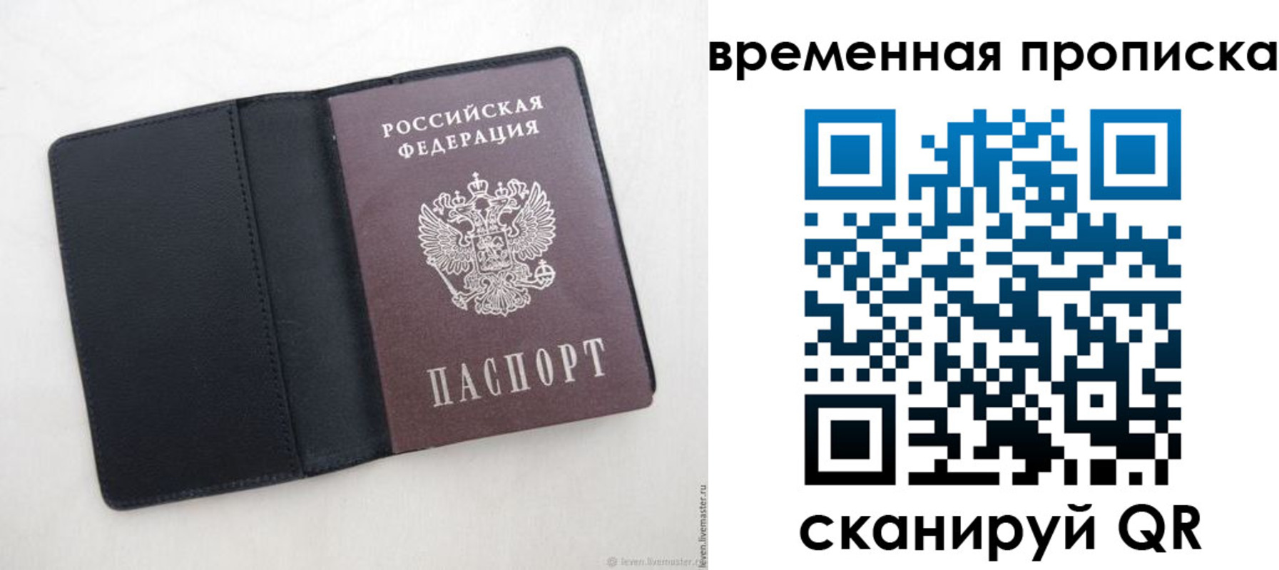 временная регистрация в квартире в Карпинске