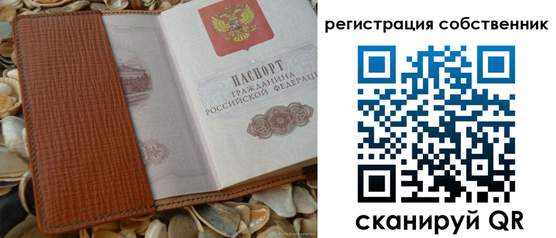временная регистрация для школы в Карпинске